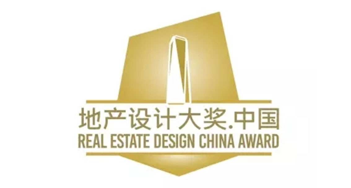 地產(chǎn)設計大獎 
